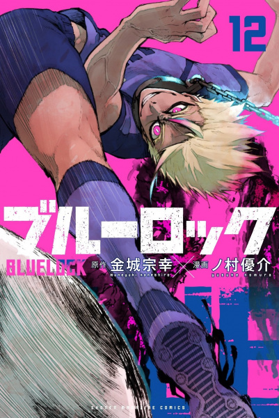 Manga image Blue Lock