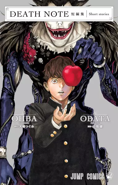 Gambar Cover Manga Death Note Tanpenshuu