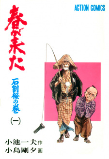 Sampul Manga Haru ga Kita