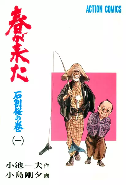 Gambar Cover Manga Haru ga Kita