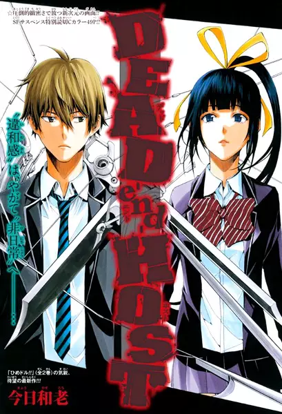 Gambar Cover Manga Dead-End-Host