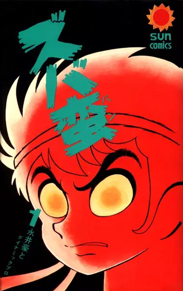 Gambar Cover Manga Zubaban