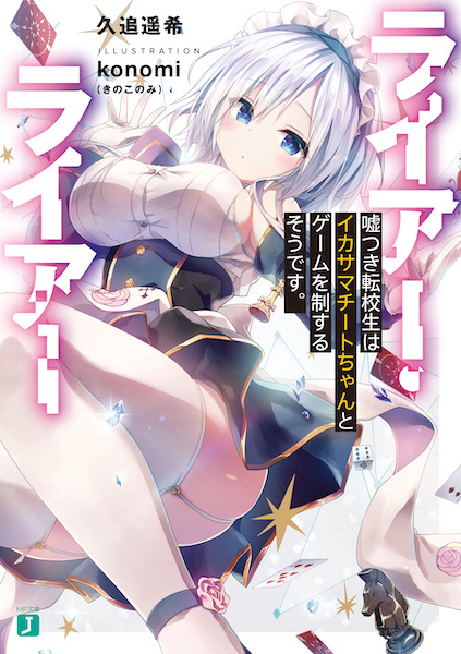 Gambar Cover Manga Liar Liar