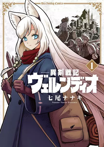 Gambar Cover Manga Iken Senki Völundio
