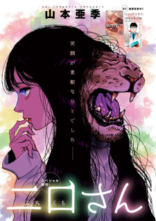 Sampul Manga Futakuchi-san