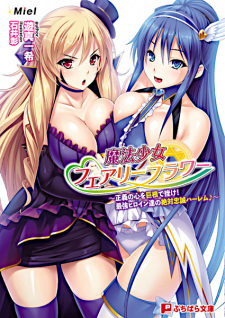 Sampul Manga Mahou Shoujo Fairy Flower: Seigi no Kokoro wo Kyokon de Kujike! - Saikyou Heroine-tachi no Zettai Chuusei Harem♪