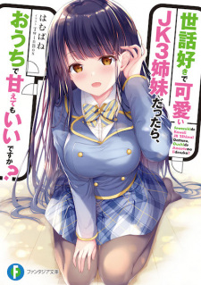 Sampul Manga Sewazuki de Kawaii JK 3-shimai Dattara, wo Uchi de Amaetemo Ii desu ka?