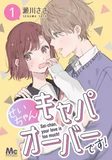 Gambar Manga Sei-chan Capacity Over desu!