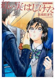 Gambar Manga Akai Mi Hajiketa