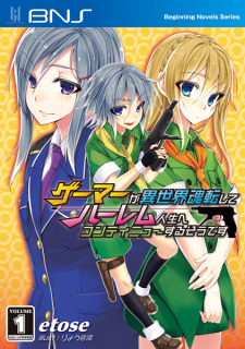 Sampul Manga Gamer ga Isekai Konten shite Harem Jinsei e Continue suru Sou desu
