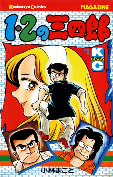 Gambar Cover Manga 1 2 no Sanshirou