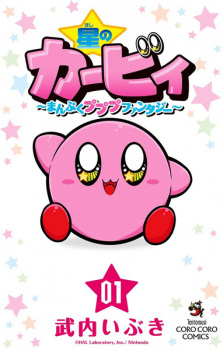 Gambar Manga Hoshi no Kirby: Manpuku Pupupu Fantasy