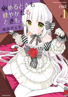 Sampul Manga Yameru Toki mo Sukoyaka naru Toki mo