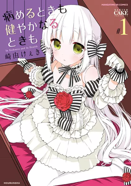 Gambar Cover Manga Yameru Toki mo Sukoyaka naru Toki mo