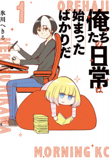 Sampul Manga Oretachi no Nichijou wa Hajimatta Bakari da