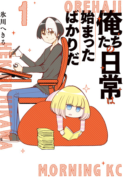 Gambar Cover Manga Oretachi no Nichijou wa Hajimatta Bakari da