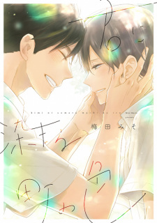 Sampul Manga Kimi ni Somaru Machi no Iro