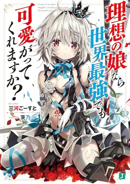 Gambar Cover Manga Risou no Musume nara Sekai Saikyou demo Kawaigatte Kuremasu ka?