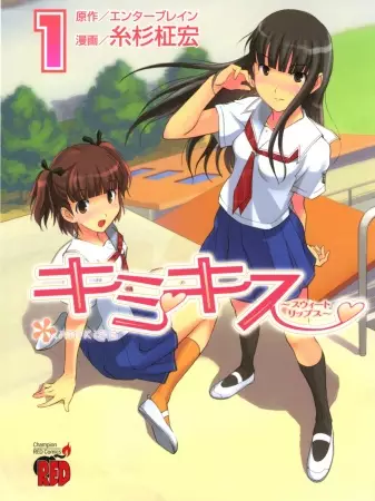 Gambar Cover Manga KimiKiss: Sweet Lips