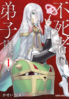 Sampul Manga Fushisha no Deshi: Jashin no Fukyou wo Katte Naraku ni Otosareta Ore no Eiyuutan