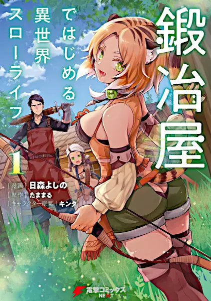 Gambar Cover Manga Kajiya de Hajimeru Isekai Slow Life