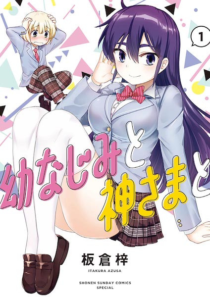 Gambar Cover Manga Osananajimi to Kamisama to