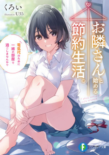 Sampul Manga Otonarisan to Hajimeru Setsuyaku Seikatsu. Denkidai no Tame ni Issho no Heya de Sugoshimasen ka?