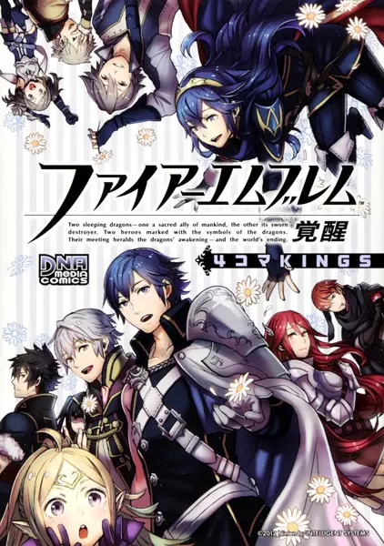 Gambar Cover Manga Fire Emblem: Kakusei - 4-koma Kings