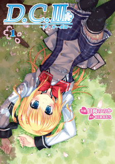 Sampul Manga D.C.III: Da Capo III
