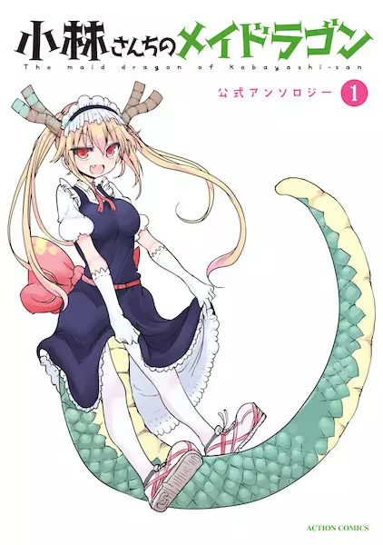 Gambar Cover Manga Kobayashi-san Chi no Maid Dragon: Koushiki Anthology