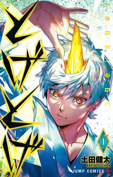 Gambar Cover Manga Togetoge