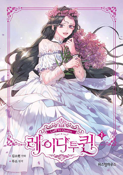 Gambar Manga Lady to Queen