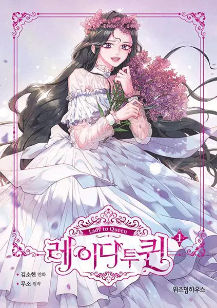 Gambar Cover Manga Lady to Queen