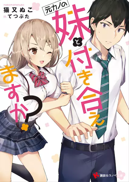 Gambar Cover Manga Motokano no Imouto to Tsukiaemasu ka?