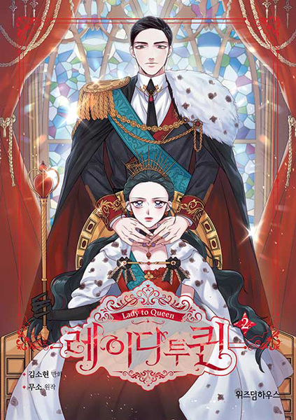 Gambar Manga Lady to Queen