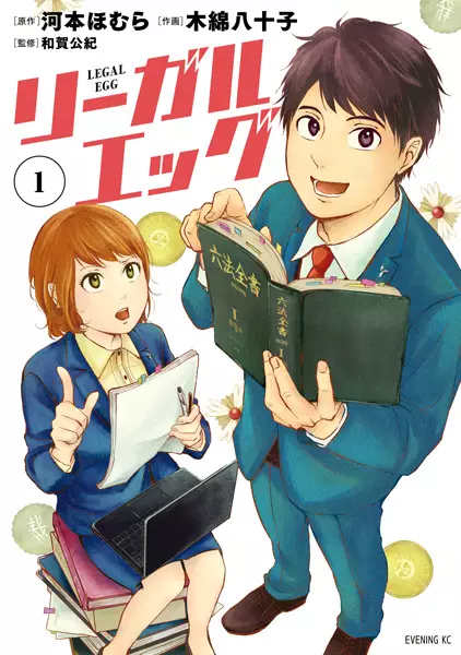Gambar Cover Manga Legal Egg