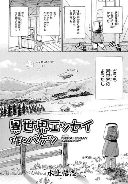 Gambar Cover Manga Isekai Essay Saku: Bucket