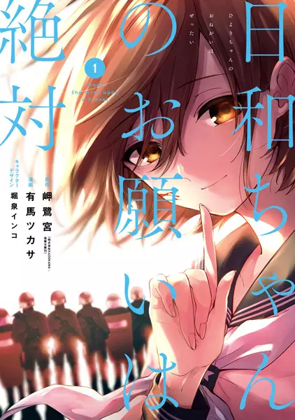 Gambar Cover Manga Hiyori-chan no Onegai wa Zettai
