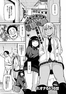 Sampul Manga Akaname DeliHeal