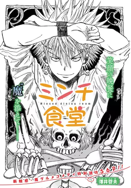 Gambar Cover Manga Minchi Shokudou