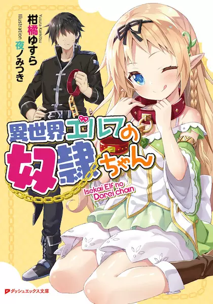 Gambar Cover Manga Isekai Elf no Dorei-chan