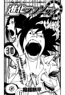 Sampul Manga Shinka Rhapsody