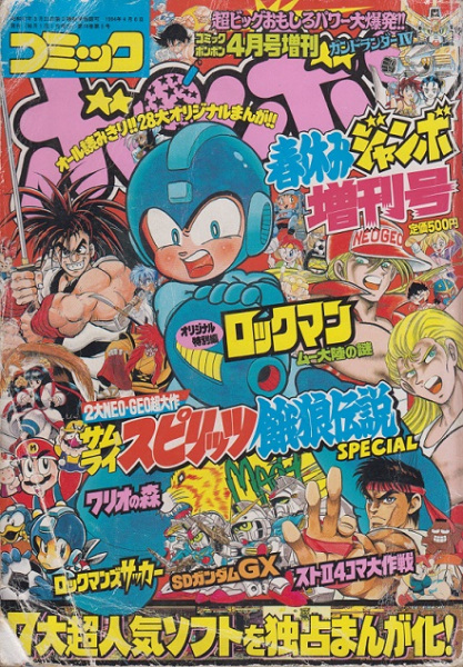 Manga cover Rockman: Saga of the Mu Continent