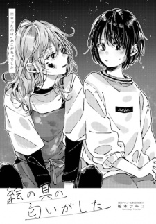 Sampul Manga Enogu no Nioi ga Shita