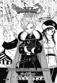 Sampul Manga Dragon Quest XI: Sugisarishi Toki wo Motomete S - Touzoku-tachi no Banka