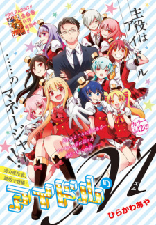 Sampul Manga Idol no M