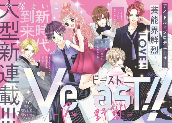 Cover Manga: VeasT!!: P to Yajuu