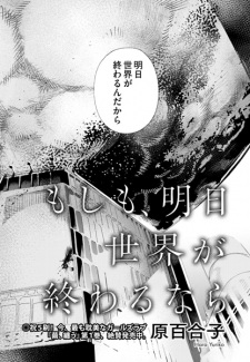 Sampul Manga Moshimo, Ashita Sekai ga Owaru nara