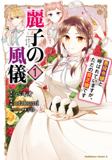 Sampul Manga Reiko no Fuugi: Akuyaku Reijou to Yobareteimasu ga, Tada no Binbou Musume desu