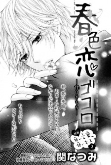Sampul Manga Haruiro Koigokoro